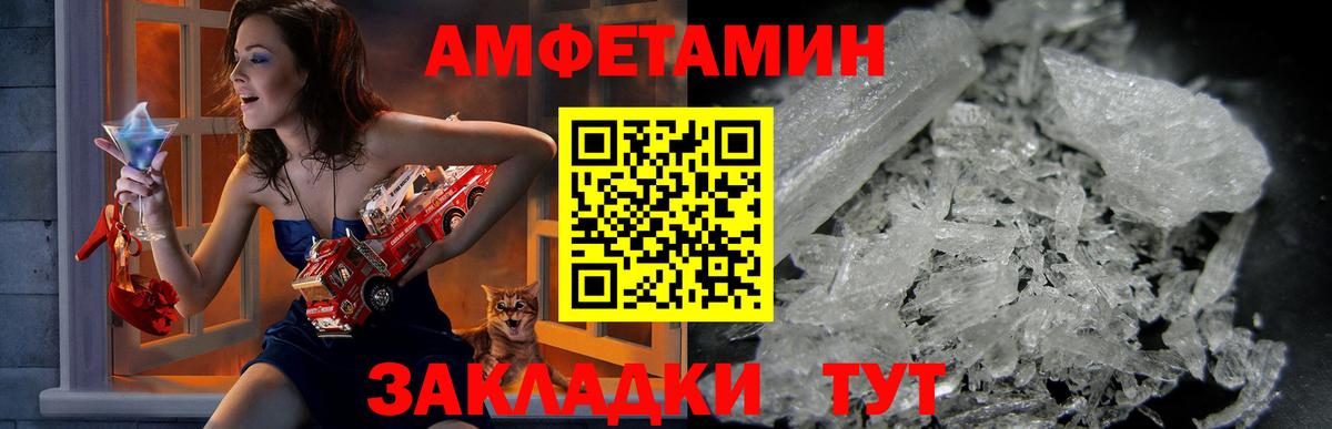 Пятигорск  мега как зайти  Amphetamine  Вход с VPN  Amphetamine 98% 