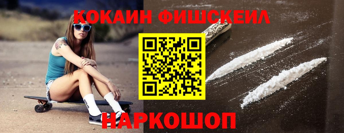 COCAIN Колумбийский  Вход с VPN  Пятигорск 