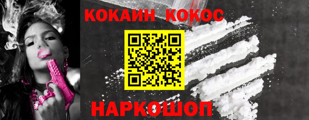 КОКАИН 98% Пятигорск
