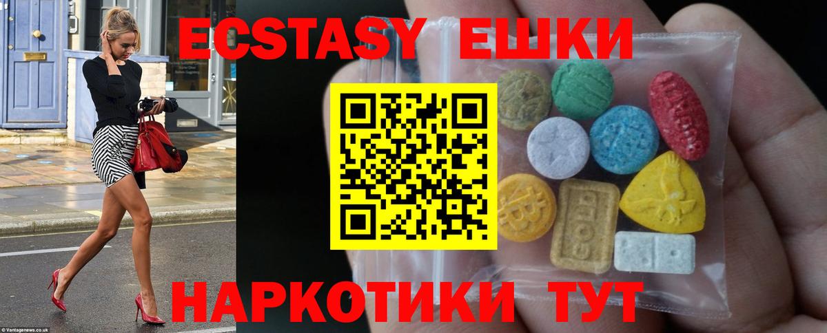 Пятигорск  omg   Вход с VPN  Ecstasy XTC  darknet клад  ЭКСТАЗИ  Экстази 300 mg 