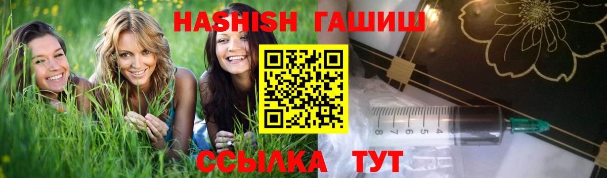 ГАШИШ убойный  Вход с VPN  Гашиш  Гашиш hashish  Пятигорск 