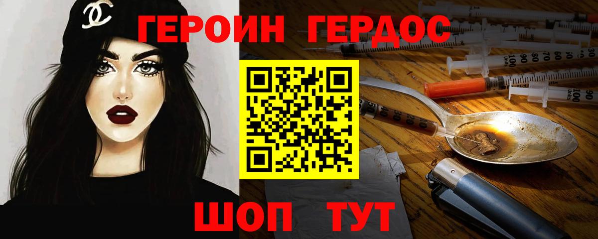 Героин афганец  Вход с VPN  Пятигорск 