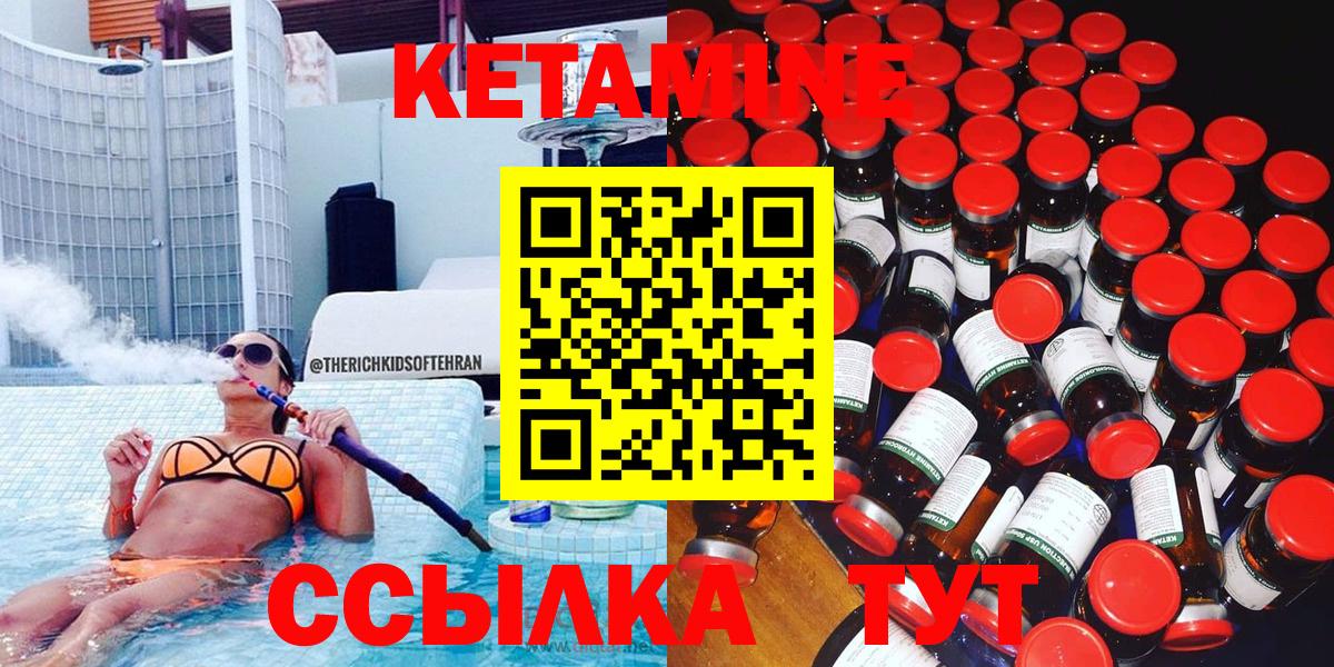 Пятигорск  КЕТАМИН ketamine  Вход с VPN 