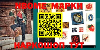 марки nbome Бугуруслан