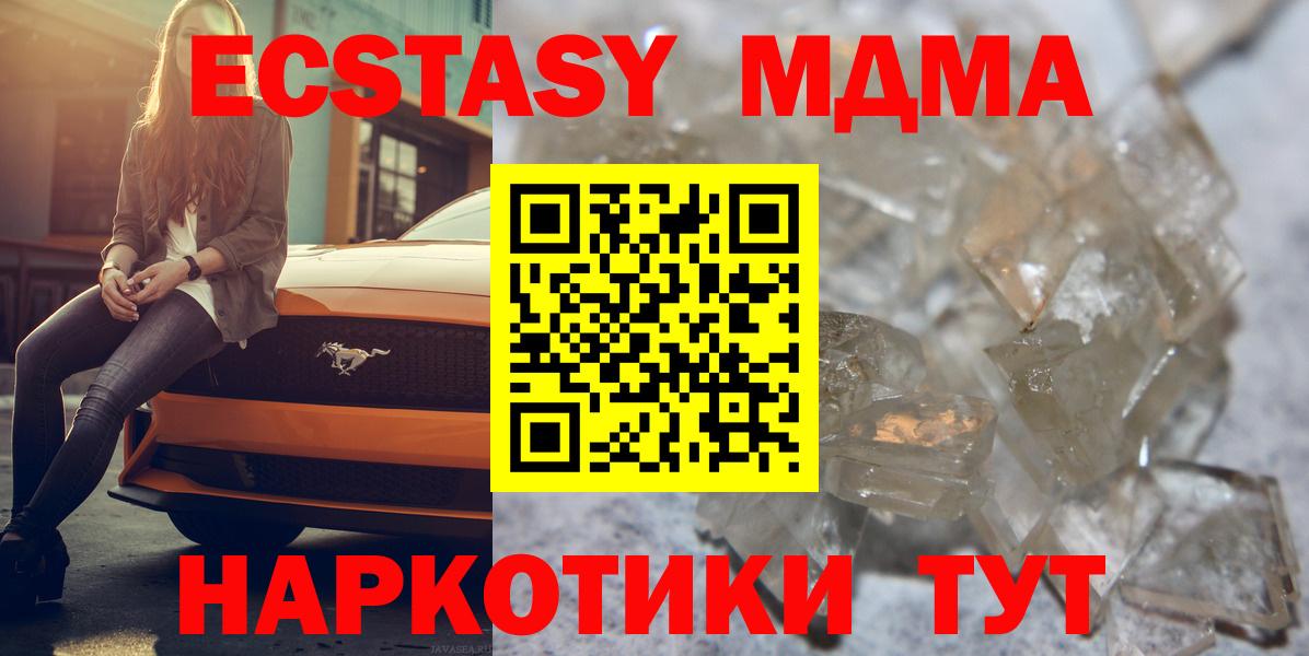 MDMA crystal  MDMA кристаллы  Вход с VPN  Пятигорск 