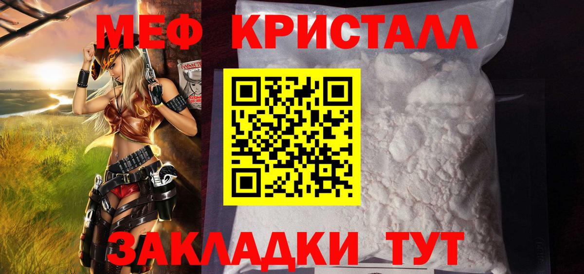 Пятигорск  Мефедрон VHQ  сколько стоит  МЯУ-МЯУ  Вход с VPN    ТОР  Мефедрон кристаллы 