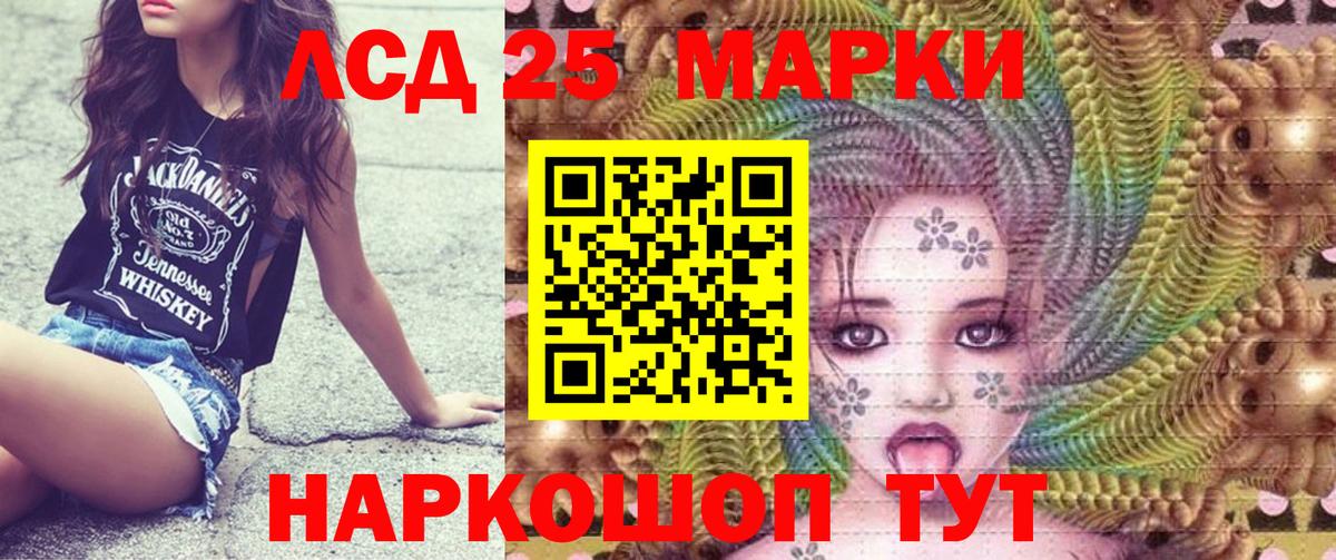 Марки 25I-NBOMe 1,8мг  Вход с VPN  Пятигорск  Марки 25I-NBOMe 1,8мг 