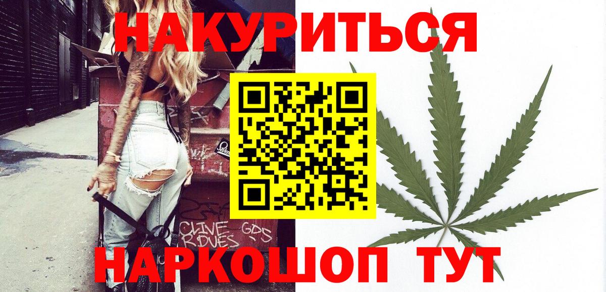 Канабис White Widow  Конопля White Widow  Пятигорск  Вход с VPN 